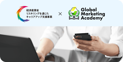 point03 リスキリング補助事業