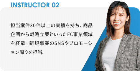 instructor02 新記事病SNSやプロモーション
