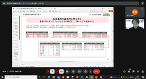 講座の画面4