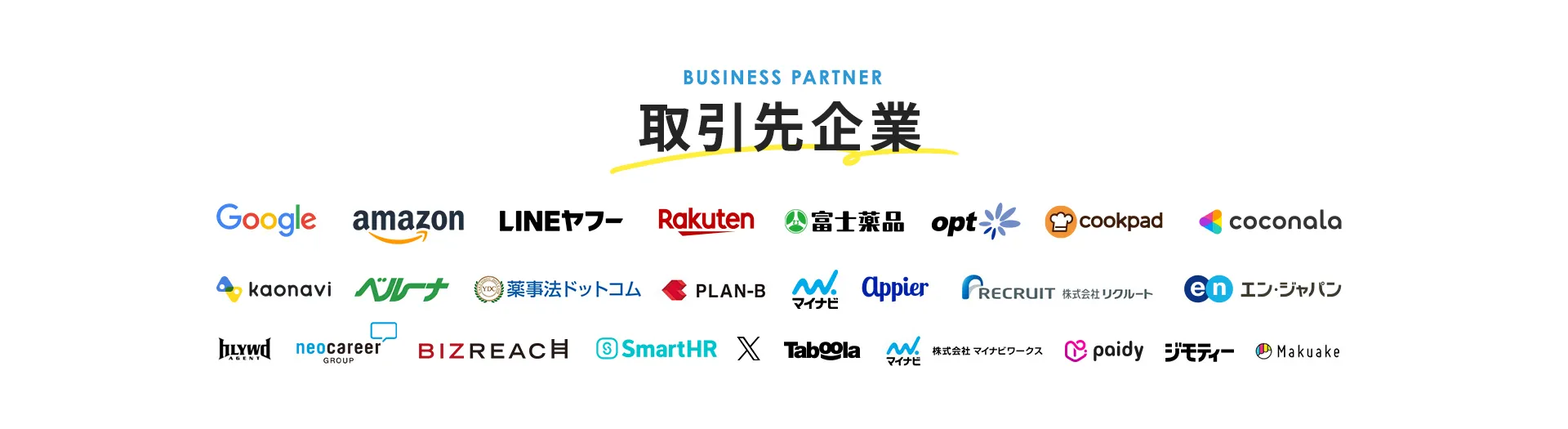 取引先企業